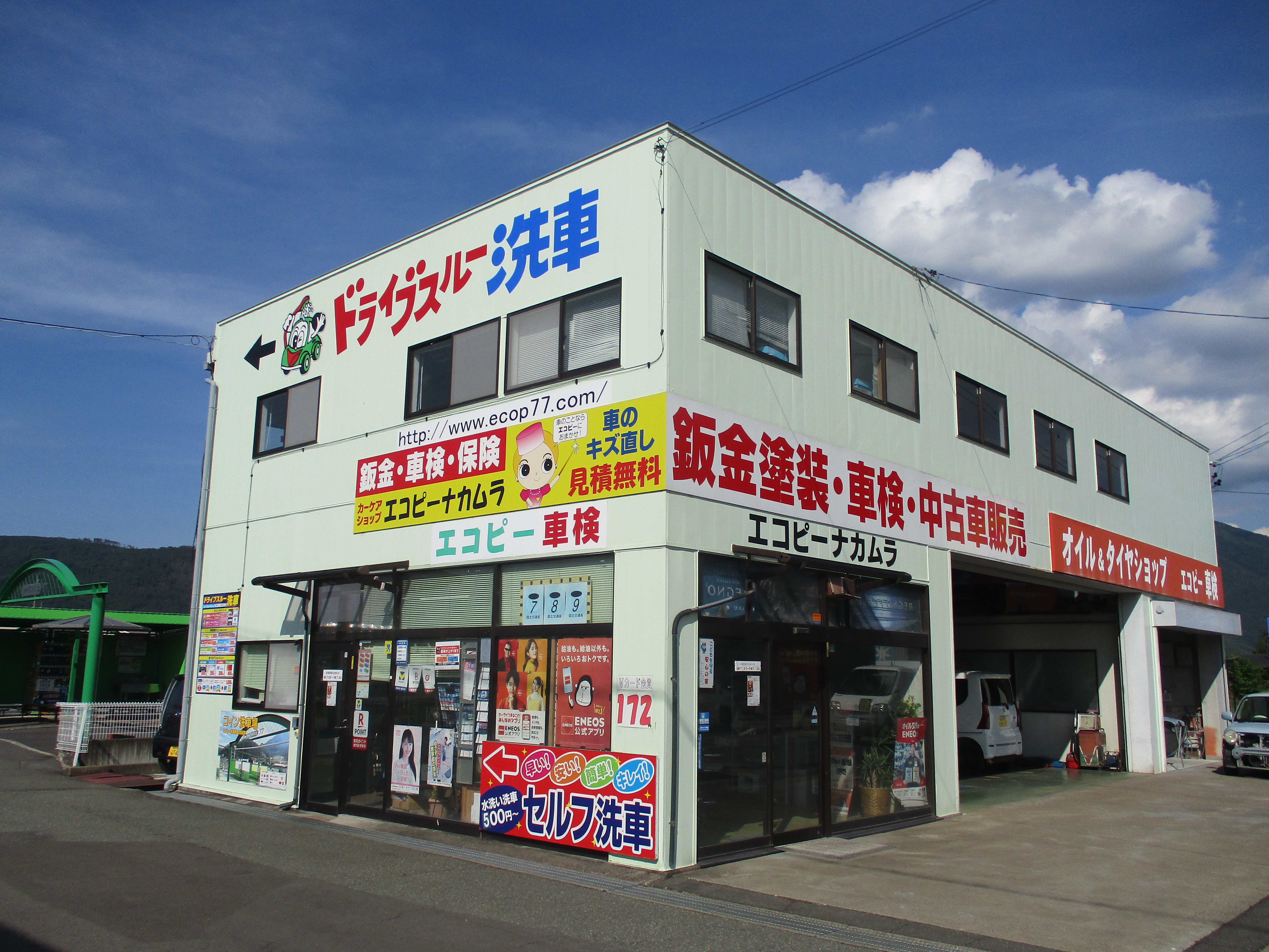 会社案内