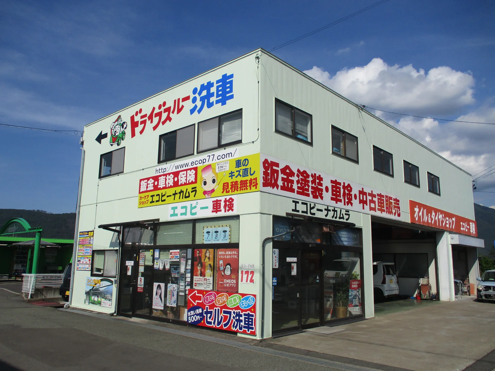 会社案内
