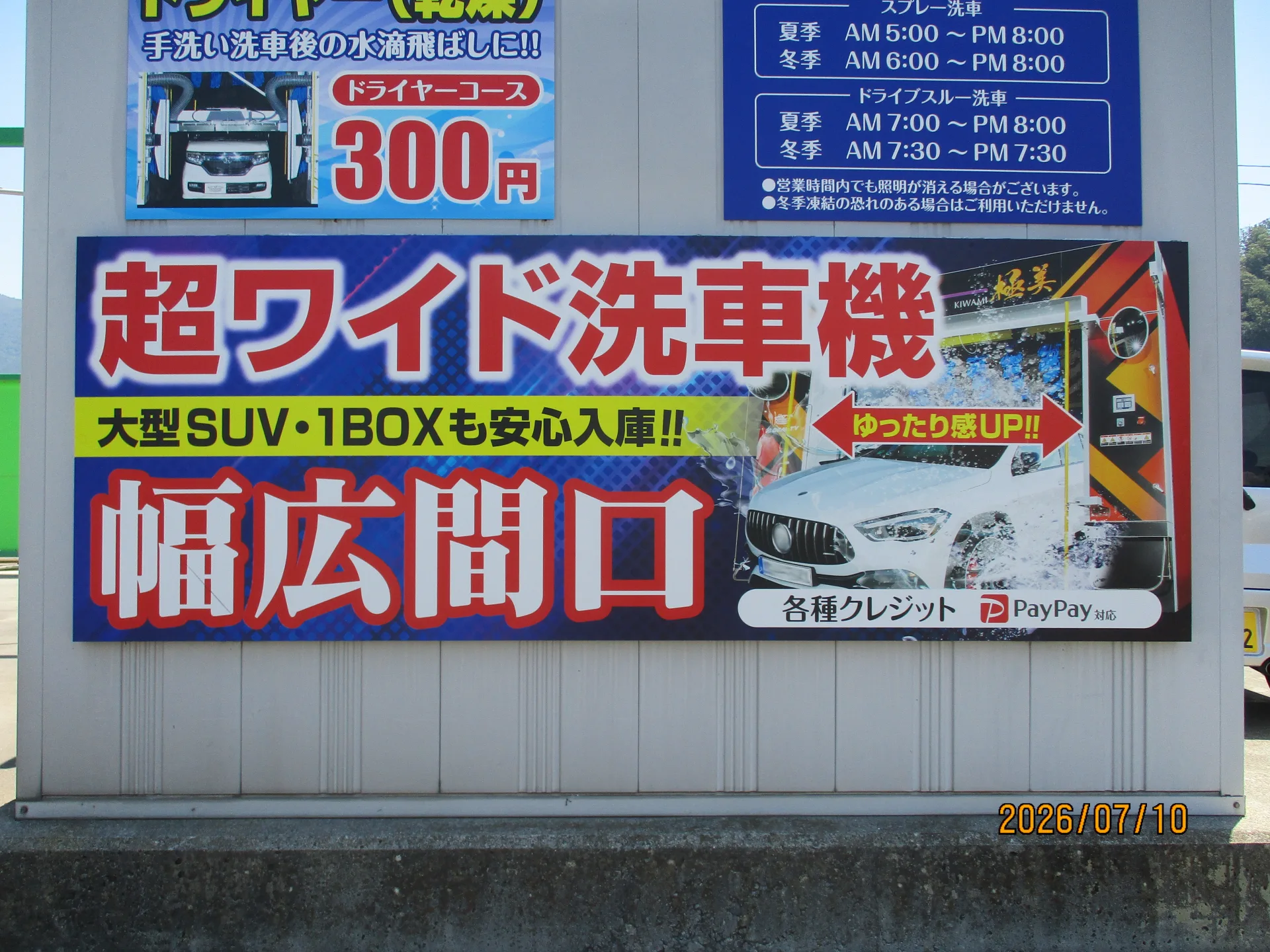 保険修理の入口に